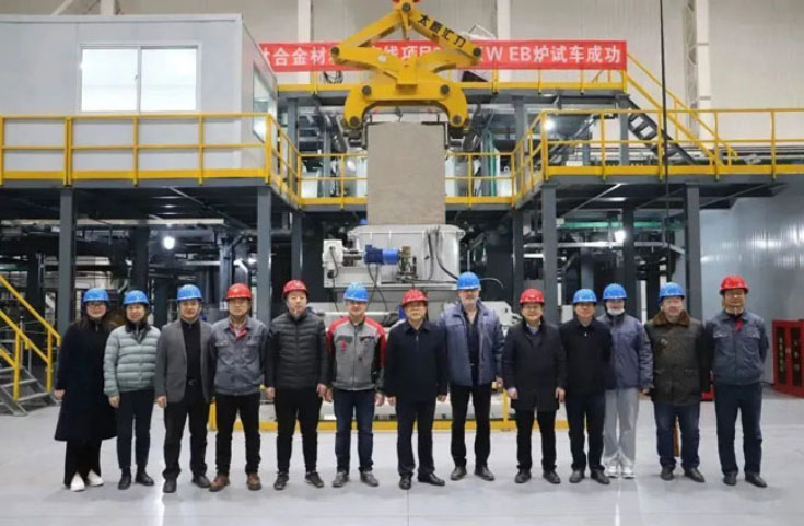 磐一（西安）裝備技術(shù)有限公司祝賀西部材料電子束冷床熔煉3150KWEB爐試車成功
